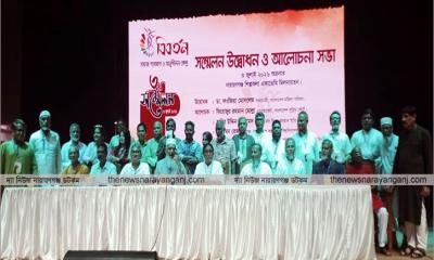 ‘বিবর্তন’ এর সম্মেলন সম্পন্ন