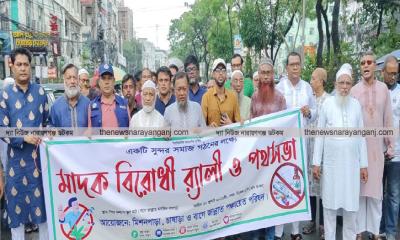 এবার মাদক রুখে দিতে হবে