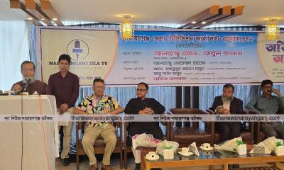 নারায়ণগঞ্জ জেলা টেলিভিশন জার্নালিস্ট অ্যাসোসিয়েশেনের অভিষেক