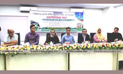 নারায়ণগঞ্জের সার্বিক উন্নয়নের লক্ষ্যে গ্রাজুয়েটস এসোসিয়েশনের সভা