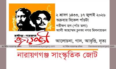 রবীন্দ্র-নজরুল জয়ন্তী