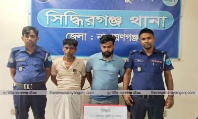 সিদ্ধিরগঞ্জে হেরোইনসহ মাদক কারবারি আকাশ গ্রেফতার