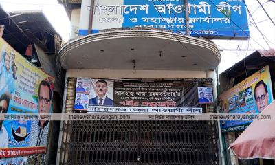 আওয়ামী লীগ অফিস ভাঙতে হবে
