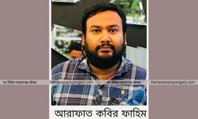 বন্দরে মহানগর ছাত্রলীগ নেতা ফাহিম গ্রেপ্তার