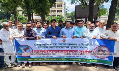 ডেঙ্গুমুক্ত নিরাপদ আধুনিক সোনারগাঁ গড়ে তুলতে হবে