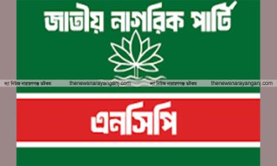 এনসিপির সাথে যোগাযোগ বঞ্চিত নেতাদের