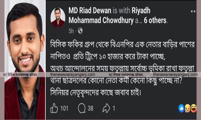ফকির গ্রুপের টাকা না পেয়ে ছাত্রদল নেতার আক্ষেপ