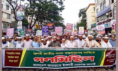 জুলাই সনদ গণভোটের গণরায় বাস্তবায়ন দাবিতে জামায়াতের গণমিছিল