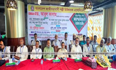 সরকারীভাবে স্বীকৃতি চান পল্লী চিকিৎসকেরা