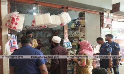 পরিবেশ অধিদপ্তরের অভিযানে ১৫৭ কেজি পলিথিন জব্দ, জরিমানা