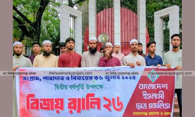 জুলাই অভ্যুত্থানের বর্ষপূর্তিতে ছাত্র মজলিসের বিজয় র‍্যালী