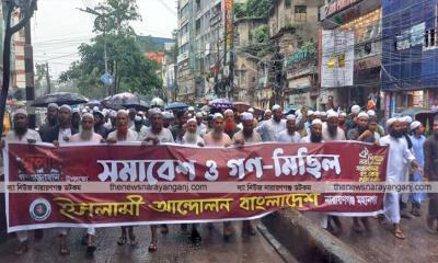 বৃষ্টিতে ভিজে ইসলামী আন্দোলনের গণ মিছিল