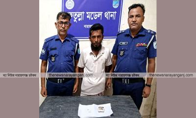 ফতুল্লায় হেরোইনসহ মোহন গ্রেপ্তার