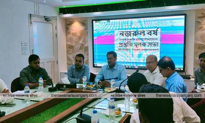 সোনারগাঁয়ে নজরুল বর্ষ উদযাপন উপলক্ষে প্রস্তুতিমূলক সভা