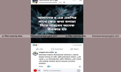 এমপির কাছে যেতে চাইলেন সহযোগিতা, এমপি নিজেই দিলেন পরামর্শ