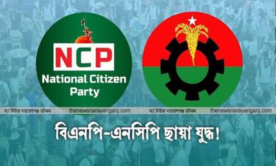 সংগঠন গোছাচ্ছে এনসিপি, পাত্তা নেই বিএনপির