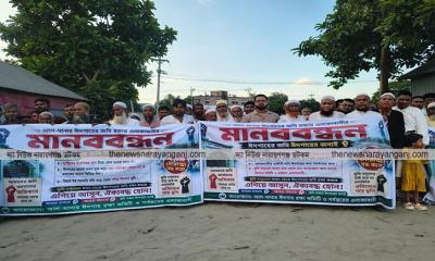 সোনারগাঁয়ে ঈদগাঁয়ের জায়গা দখলের প্রতিবাদে ১২ গ্রামের মানববন্ধন