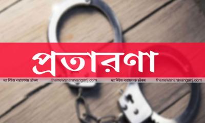 বন্দরে পুলিশ পরিচয়ে মিশুকগাড়ী ছিনিয়ে নিল প্রতারক চক্র