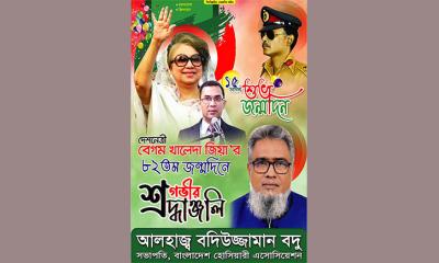খালেদা জিয়ার জন্মদিনে বদিউজ্জামান বদুর শুভেচ্ছা