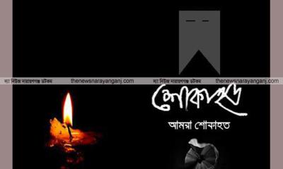 আল আমিন রাকিবের বাবার ইন্তেকালে মহানগরী জামায়াতের শোক