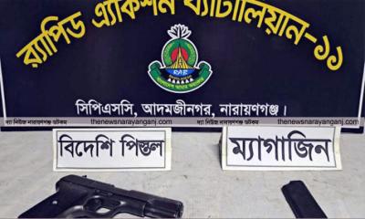 ফতুল্লায় পিস্তল উদ্ধার