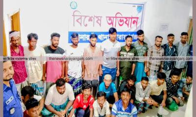 সোনারগাঁয়ে ভুয়া পুলিশসহ গ্রেপ্তার ২৪