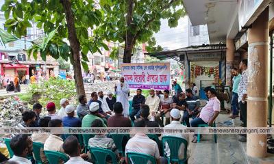 মাদক নির্মূলে ১নং ওয়ার্ডে ঐক্যের ডাক
