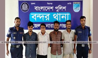 বন্দরে পুলিশের অভিযানে গ্রেপ্তার ৪