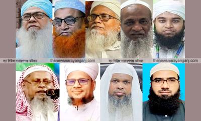 নারায়ণগঞ্জ জেলা ও মহানগর হেফাজতে ইসলামের কমিটি