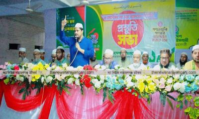 লংমার্চ সফল করতে নারায়ণগঞ্জে জামায়াতের সভা