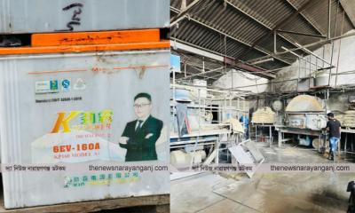 রূপগঞ্জের ব্যাটারি কারখানার ৩১৮ কোটি টাকার ভ্যাট ফাঁকি