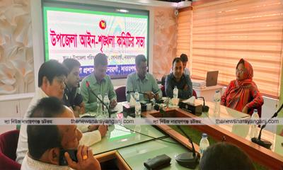 সোনারগাঁয়ে মাসিক আইনশৃঙ্খলা কমিটির সভা অনুষ্ঠিত