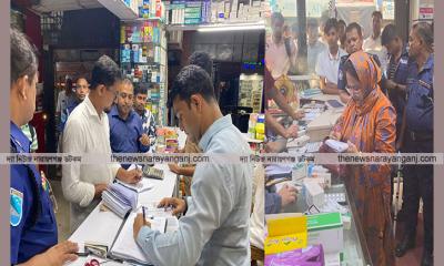 সোনারগাঁয়ে ভ্রাম্যমাণ আদালতের অভিযান, ৫ ফার্মেসিকে জরিমানা