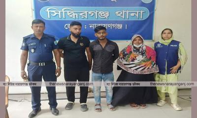 সিদ্ধিরগঞ্জের চিহ্নিত মাদক কারবারি শফিকুলসহ গ্রেফতার-৬