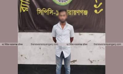 বন্দরে টুটুল হত্যার আসামি নয়ন গ্রেপ্তার