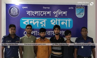 বন্দরে ৪ মাদকসেবীকে সশ্রম কারাদণ্ড