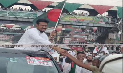 নাসিরকে থামাতে পারেনি নারায়ণগঞ্জ বিএনপি