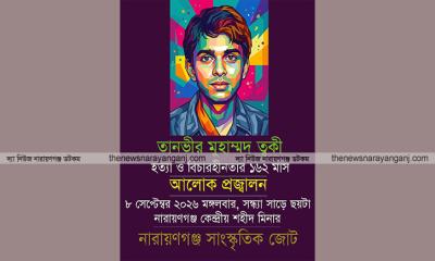 ত্বকী হত্যার বিচার দাবীতে মঙ্গলবার আলোক প্রজ্বালন