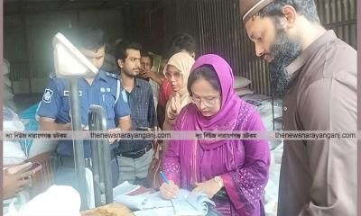 সোনারগাঁয়ে পশু খাদ্য ব্যবসায়ীকে জরিমানা
