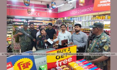 মিশনপাড়া ও মিজমিজিতে ভোক্তা-অধিকারের জরিমানা