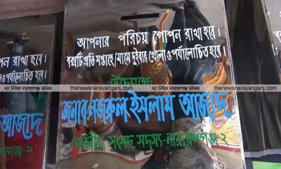 জনগণের অভিযোগ জানতে এমপি আজাদের অভিযোগ বাক্স