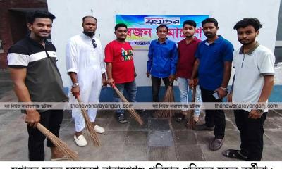 সচেতনতা বাড়াতে রাস্তা পরিস্কার করলেন স্বজন সমাবেশ