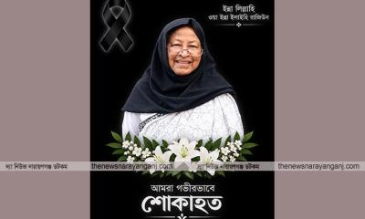 গর্ভমেন্ট গার্লস স্কুলের সাবেক প্রধান শিক্ষিকার মৃত্যু