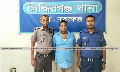 সিদ্ধিরগঞ্জে বৈষম্যবিরোধী মামলায় যুবলীগ কর্মী গ্রেপ্তার