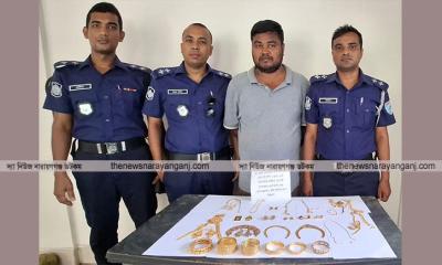 ফতুল্লায় চালকের পরিকল্পনায় চুরি : কোটি টাকার স্বর্ণালংকার উদ্ধার