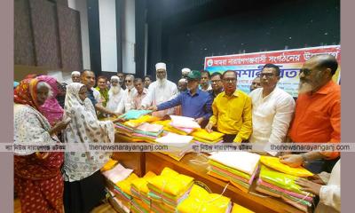 ডেঙ্গু প্রতিরোধে আমরা নারায়ণগঞ্জবাসীর মশারী বিতরণ