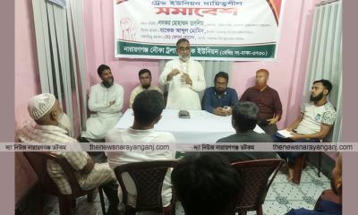 মহানগর ট্রেড ইউনিয়ন দায়িত্বশীল সমাবেশ অনুষ্ঠিত