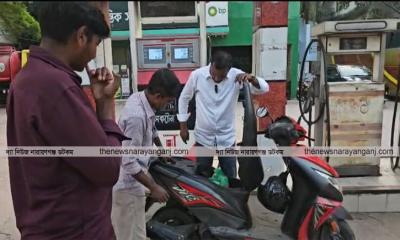 তেলের দাম লিটারে ২০ টাকা বৃদ্ধিতে নারায়ণগঞ্জে ক্ষোভ