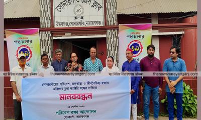 সোনারগাঁয়ে ৫৬ অবৈধ চুনা কারখানা বন্ধের দাবীতে মানববন্ধন