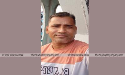 পাওনা টাকা আদায় নরসিংদী গিয়ে নিখোঁজ নারায়ণগঞ্জের যুবক